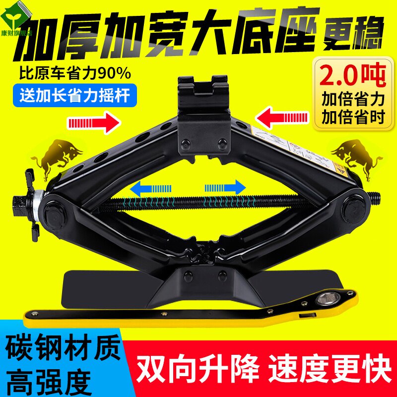 千斤顶家用车载手摇汽车工具车用千金顶小轿车用换胎专用液压卧式
