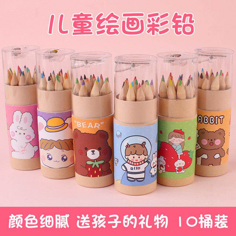 彩铅水溶性美术生专用手绘涂色画画笔幼儿园安全可水洗绘画笔不脏手奖品小学生实用礼品活动赠品文具彩色铅笔