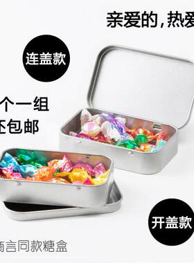亲爱的热爱的铁皮糖果盒银色李现同款随身带小糖盒水彩分装小铁盒