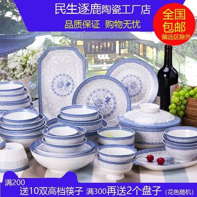 民生逐鹿陶瓷面碗四方米饭碗带盖大汤碗家用青花瓷餐具富贵园骨瓷
