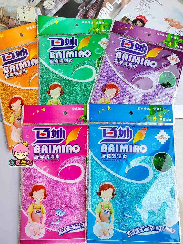 5条百妙一代竹纤维洗碗巾不沾油抹布厨房清洁巾双层加厚刷碗布