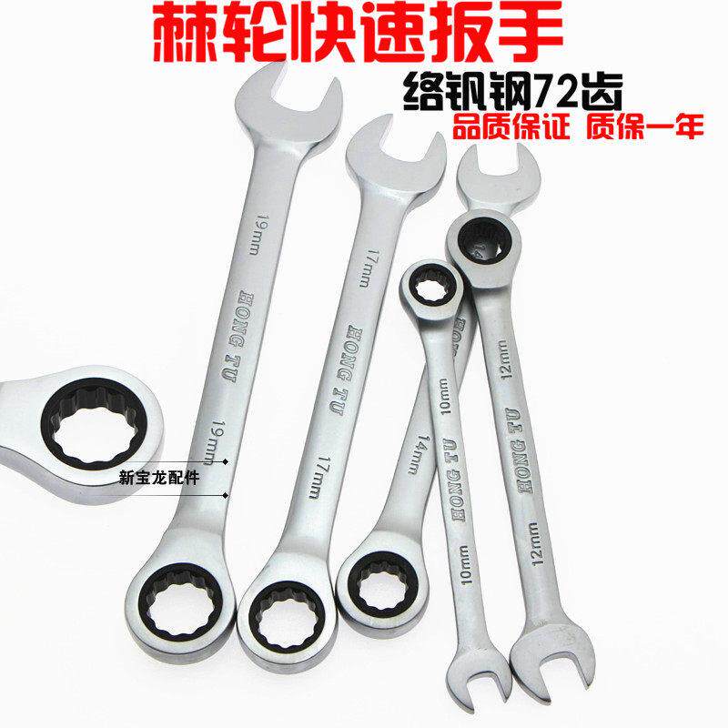 棘轮扳手工具 快速两用开口梅花呆扳手汽修机修五金扳板手工具