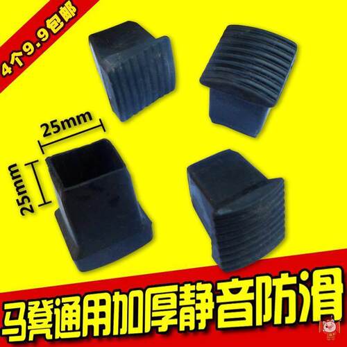 马凳防滑垫折叠马登铁凳子脚垫25方管脚手架配件施工梯凳套脚耐磨