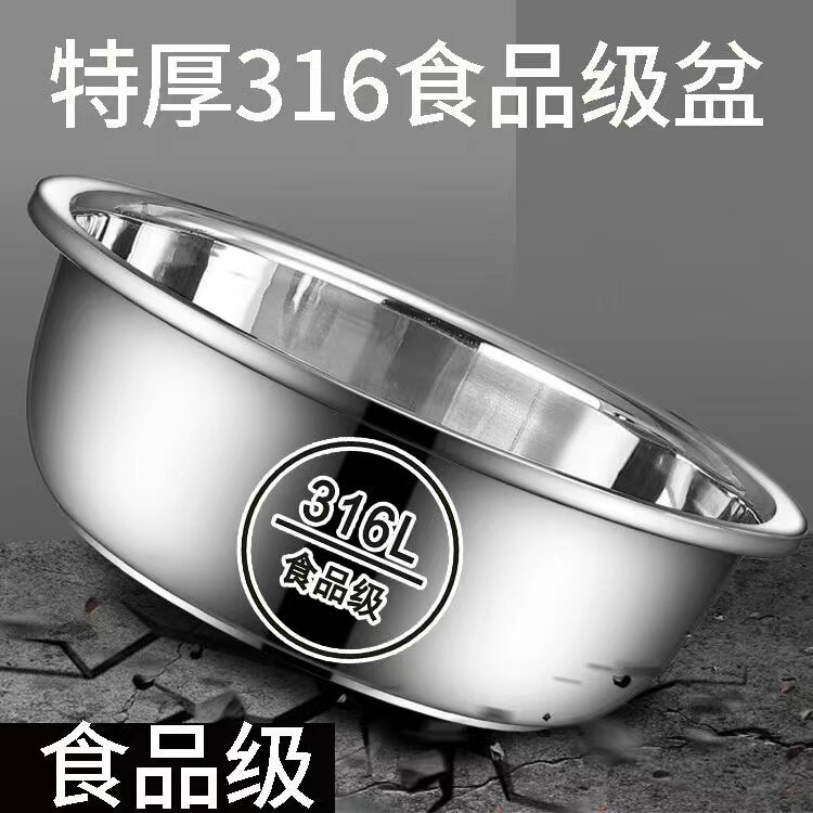 德国特厚316不锈钢大盆多用盆洗菜盆圆形和面盆洗脚盆水煮鱼盆调