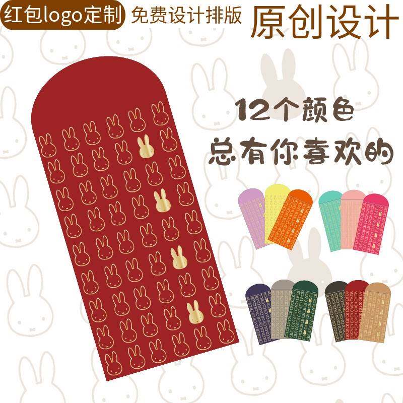 e新品miffy兔结婚订婚通用百元千元大号红包袋卡通可爱利是封包邮