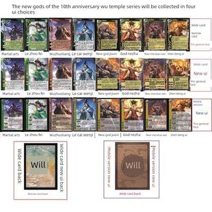 三国武陆逊杀新UI三服武将武庙系列乐蔡文姬周妃武诸葛亮神将卡牌