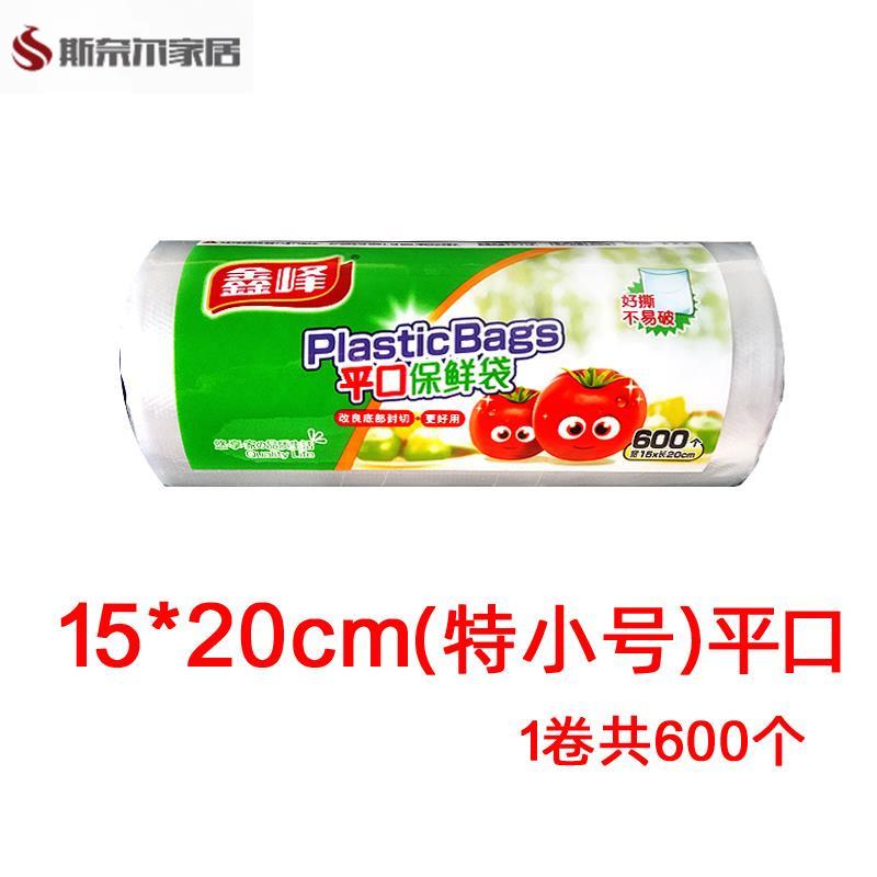 多功能点断式/特小号15*20cm平口保鲜袋食品PE连卷塑料袋微波炉