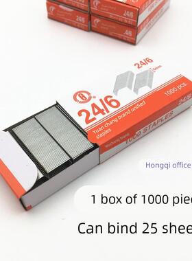10盒包邮上海S211统一订书钉 12号24/6订书机通用型6MM订书针