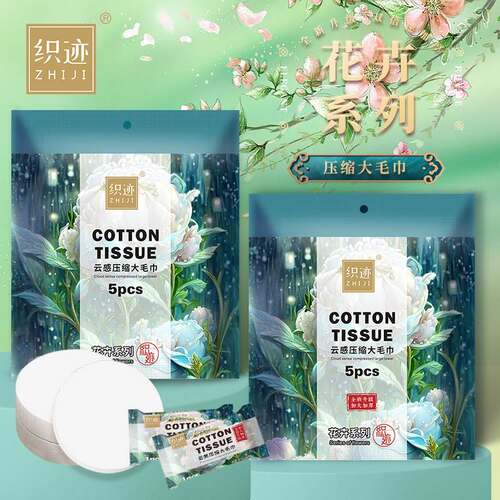 织迹【买一发四】升级款30*50cm加大加厚压缩大毛巾棉柔洗脸巾 - 封面