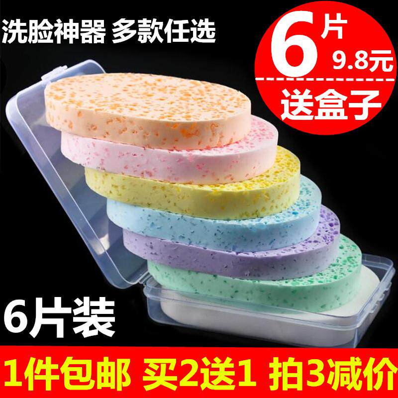 包邮洗脸扑洗脸扑洗面巾洗脸海绵加厚珍珠竹炭海藻粉扑天然带盒子