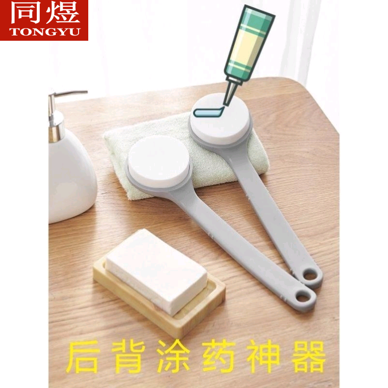 背部擦药涂涂药棒擦涂乳液身体乳背后不求人擦背上药涂搽搓背搓澡