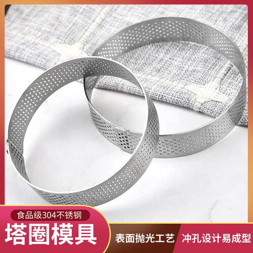 塔圈模具柠檬挞模塔派塔壳法式水果挞圈圆形塔模冲孔挞皮塔皮工具