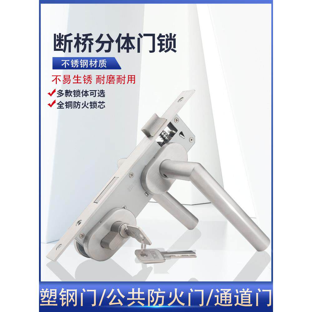 窄边门锁不锈钢断桥铝合金门框塑钢公共防火黑门锁分体工程门锁图片