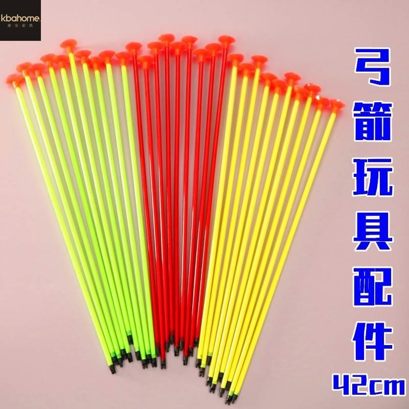 儿童塑料弓箭玩具箭头补充箭支吸盘软弹箭配件52/42厘米10支包邮