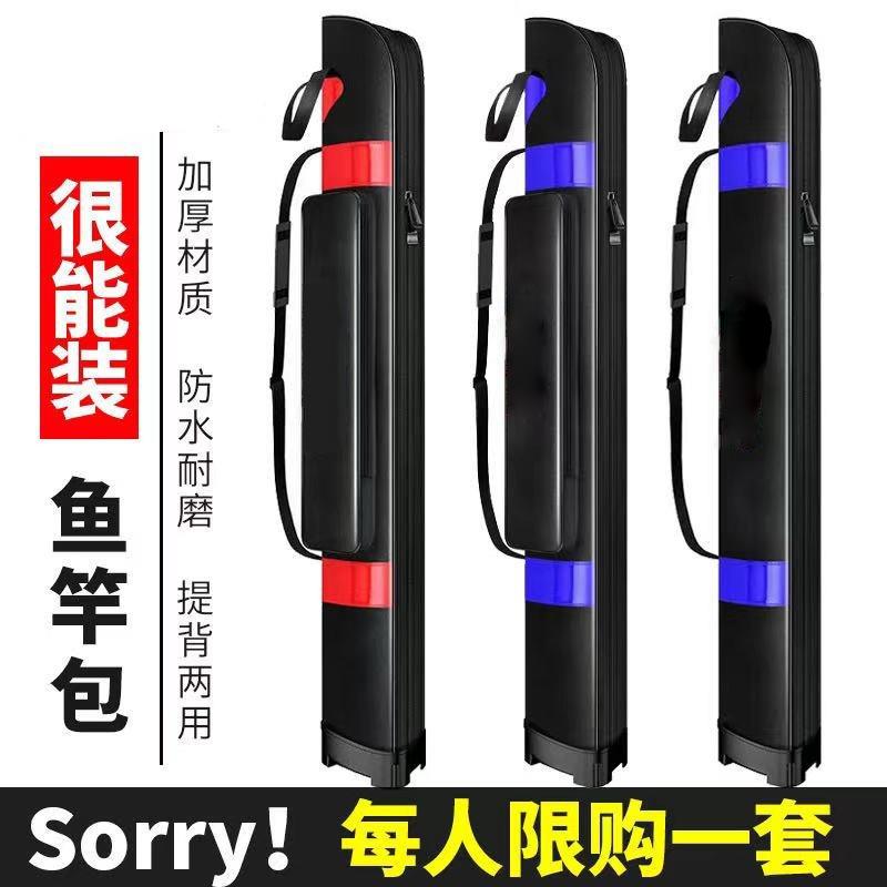 鱼竿包渔具包钓鱼包杆包防水钓鱼包海竿包大容量竿包垂钓用品包邮