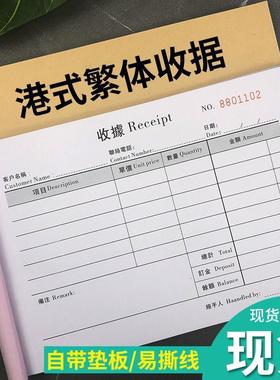 定制做港澳NCR單簿繁體字二三聯invoice英文收據本送貨訂貨單現沽