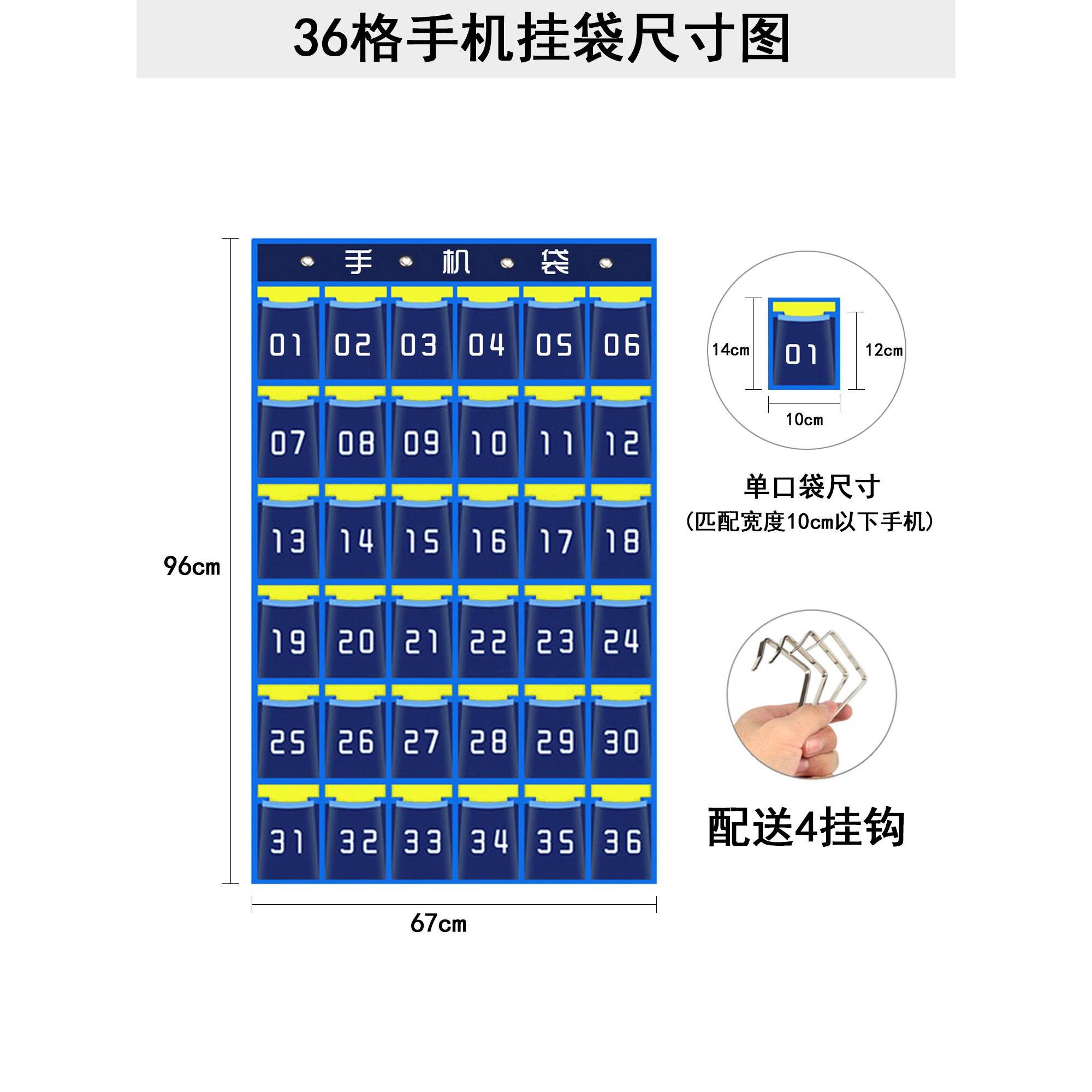 班级收手机收纳袋挂袋壁挂收纳袋子存放布袋手表跳绳袋教室用挂墙