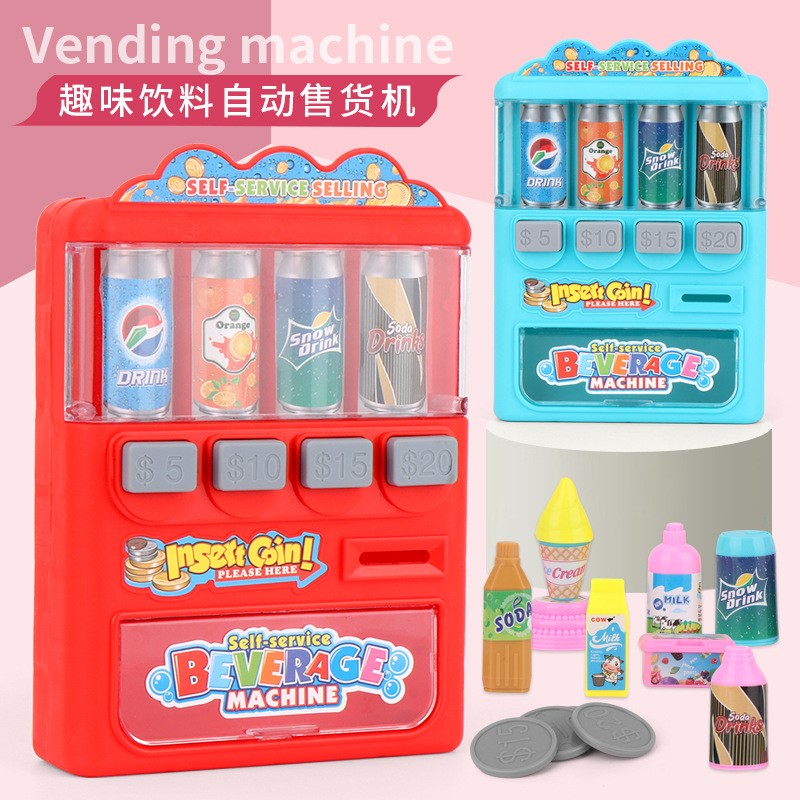 儿童饮料机过家家玩具女孩男童自动售卖售货贩卖机投币糖果机玩具-封面