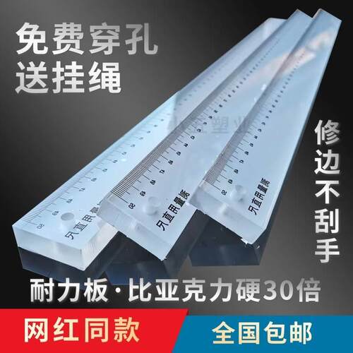 网红款陈老师防身尺子陈老师直尺PC耐力板定制长度一米 510mm 300