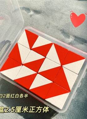 儿童韦氏智力测试正方形红白方块红白木块积木方块图形幼儿启蒙.