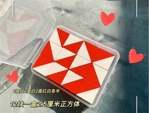 儿童韦氏智力测试正方形红白方块红白木块积木方块图形幼儿启蒙.