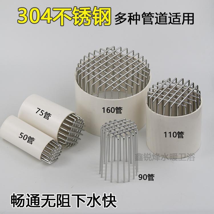 pvc下水管过滤网罩110防鼠防堵塞内插地漏 同层侧排水网罩排水沟