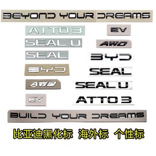 比亚迪BYD海外车标ATTO3尾标黑化SEAL车尾中标sealgull海豹元 plus
