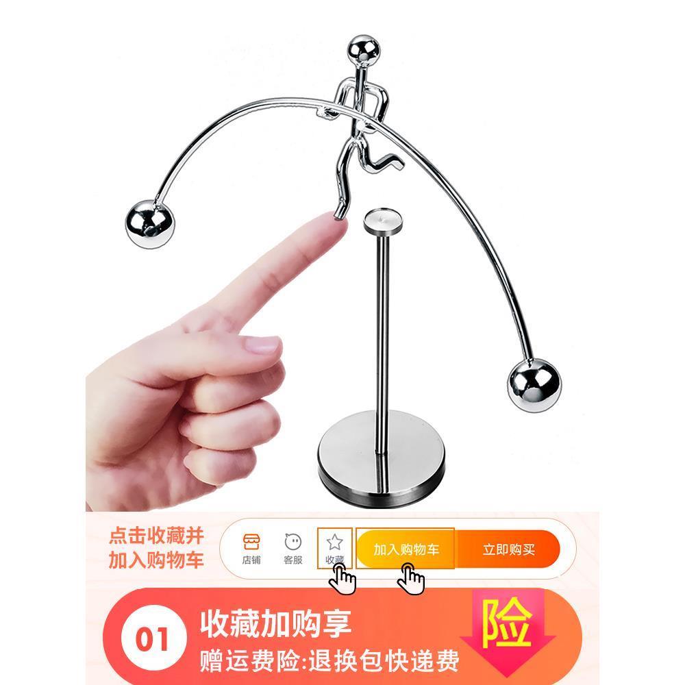 小铁人牛顿摆球科技感物理永动机创意反重力摆件办公桌平衡鸟礼物