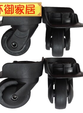 旅拉杆箱包配件DELSEY大使万向轮子宏盛A23A52A84A65A90