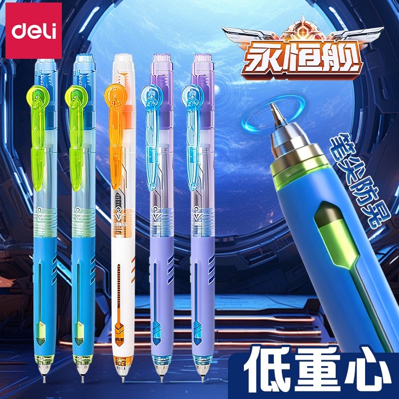 得力按动静音中性笔速干ST头双核