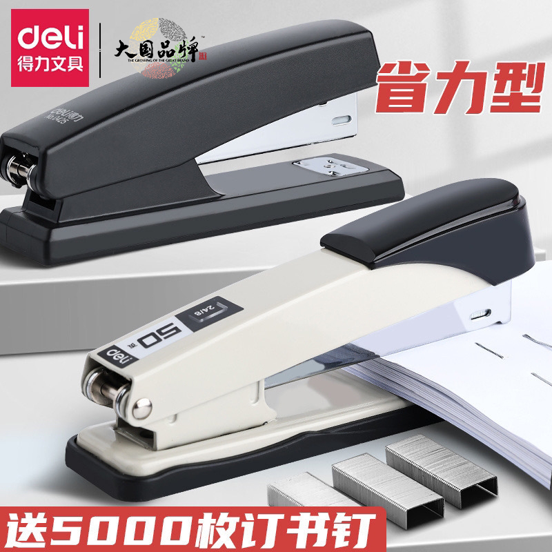 得力订书机学生用订书机办公用