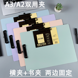 A3文件夹板画画美术写字板垫板学生用素描纸板写生资料夹A3双夹8K画夹4K大号图纸夹双用夹可悬挂A2工程图纸夹