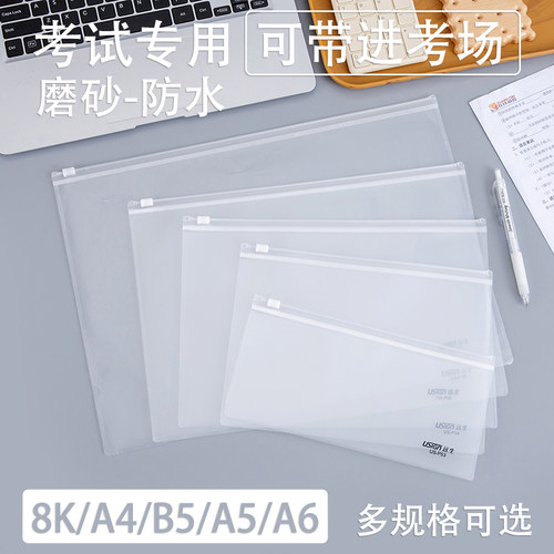 透明磨砂防水拉边袋文件袋A4透明