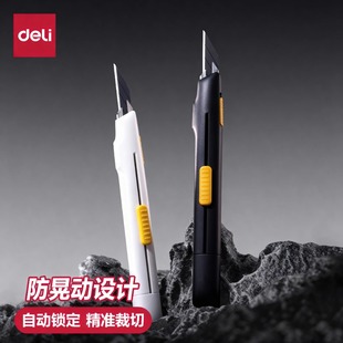 得力防晃美工刀黑刃手工刀手作笔刀刻刀裁纸刀高颜值拆快递开箱工艺贴膜手帐专用美术生刻纸刀30度雕刻不晃动