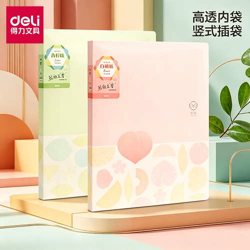 得力带香味文件夹觅旅系列A4