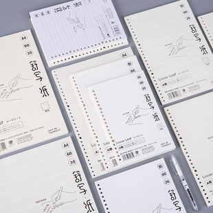 活页纸b5活页芯可拆卸活页本替芯活页夹外壳英语方格纸a4笔记本本子考研记事本错题单词本线圈本A5活页替芯