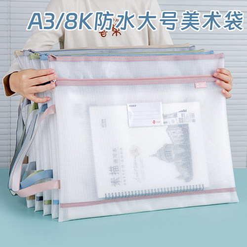 超大号A3美术袋8开8k文件袋手提