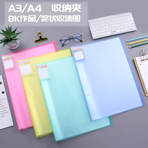 A3画夹收纳册文件夹试卷夹素描册