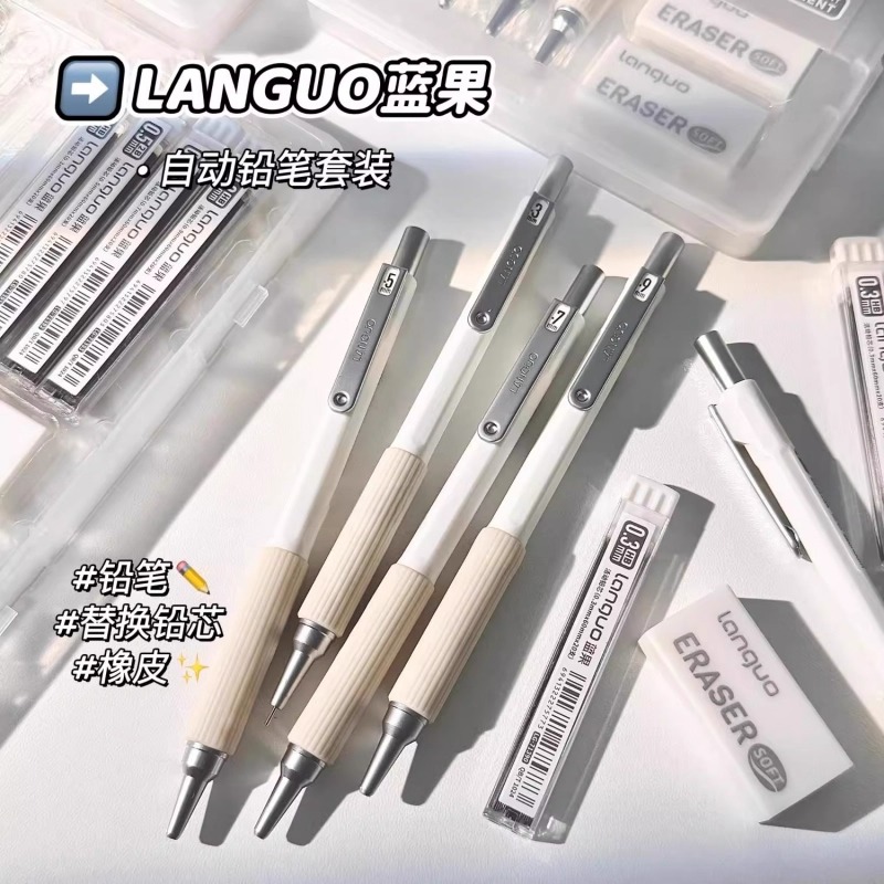 蓝果绘画专用自动铅笔套装0.3MM