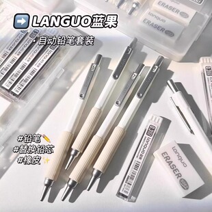 蓝果绘画专用自动铅笔套装0.3美术金属活动铅笔0.5/0.7/0.9素描绘图二代软握低重心学生日常书写学习内置橡皮