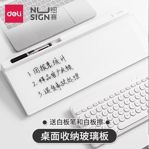 得力桌面玻璃小白板儿童学生家用