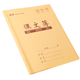 小学生作业本批发汉语拼音写字本田字格本课文本单行本幼儿园用一二年级英语本24K统一作业本数学标准练习本