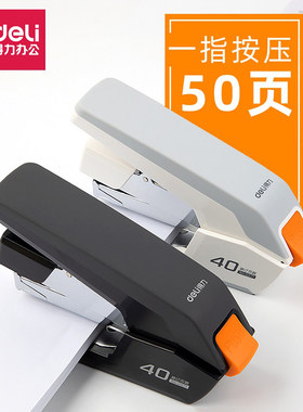 得力省力订书机0371办公大订书机