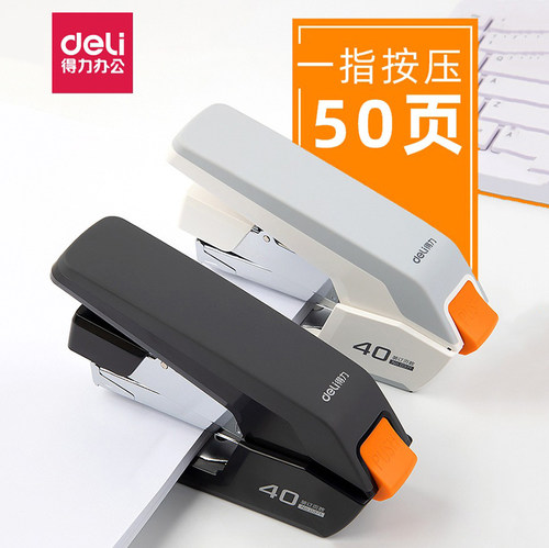 得力省力订书机0371办公大订书机