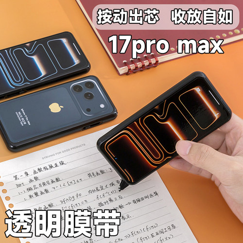 百通修正带大容量涂改带改正带