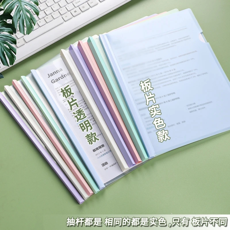 A4文件夹抽杆夹拉杆夹透明书皮