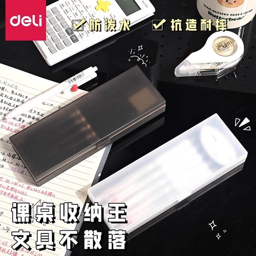 得力文具盒小学生专用文具盒