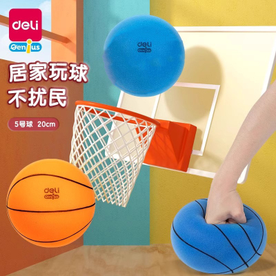 得力静音篮球7号儿童玩具拍拍球