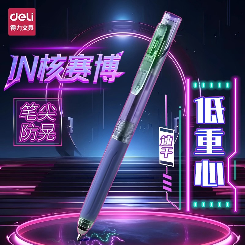 得力低重心按动中性笔刷题笔六边形战士in核赛博速干st笔头学生用顺滑双球珠碳素按动式水笔刷题备考考试黑笔