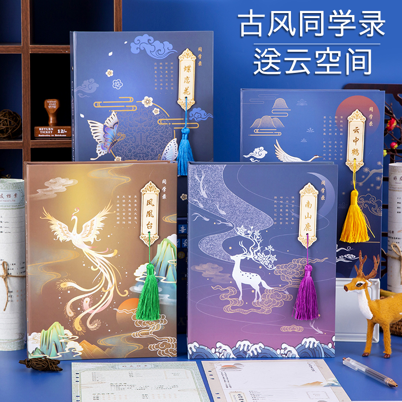 古风同学录小学生六年级2024新款